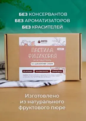 Пастила без сахара фруктовая натуральная финиковая 810 г Пастила без сахара фруктовая натуральная финиковая 810 г