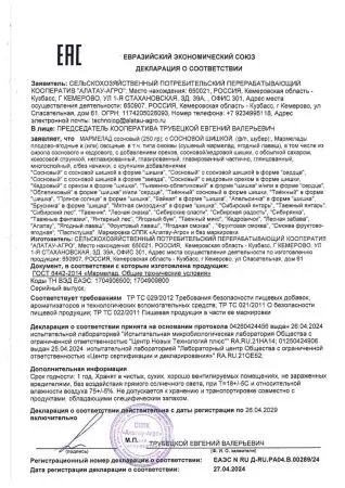 Мармелад цветочный Роза в крафтовой упаковке 100 г Мармелад цветочный Роза в крафтовой упаковке 100 г
