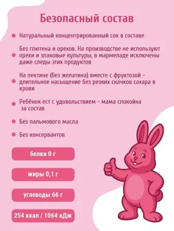 Мармелад без сахара ягодное ассорти, 60 г Мармелад без сахара ягодное ассорти, 60 г