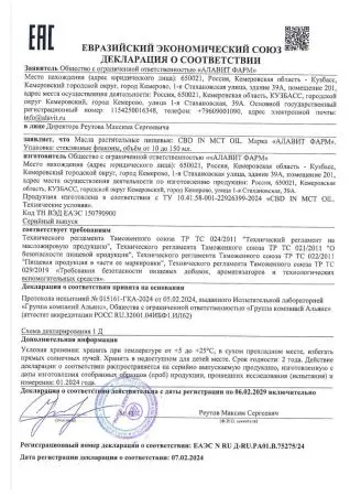 CBD масло 20%, спрей 30мл. на кокосовом масле МСТ. Каннабидиол 6000мг