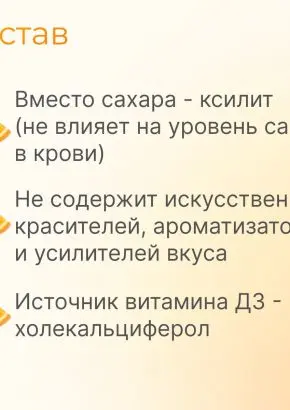 Витамин Д3 2000 МЕ в 1 нажатии, спрей 5 мл, вкус Апельсин Витамин Д3 2000 МЕ в 1 нажатии, спрей 5 мл, вкус Апельсин