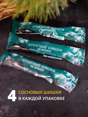 Цукаты сосновые (20*25 гр) Цукаты сосновые (20*25 гр)