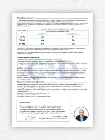 CBD масло 20%, спрей 30мл. на кокосовом масле МСТ. Каннабидиол 6000мг