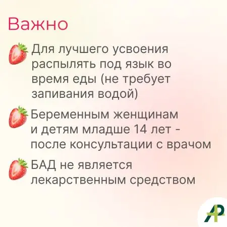 Витамин Д3 2000 МЕ в 1 нажатии, спрей 5 мл, вкус Клубника