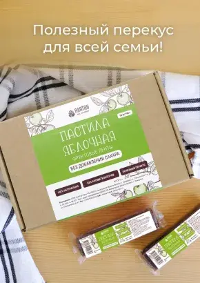 Пастила без сахара фруктовая натуральная яблочная 810 г Пастила без сахара фруктовая натуральная яблочная 810 г