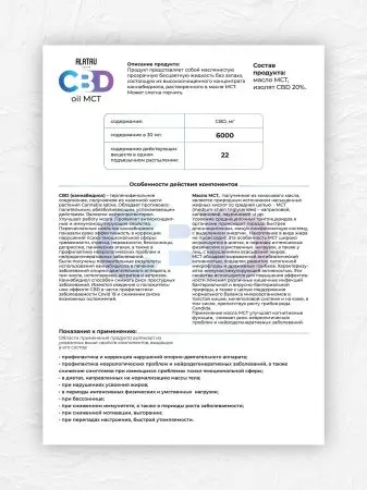CBD масло 20%, спрей 30мл. на кокосовом масле МСТ. Каннабидиол 6000мг
