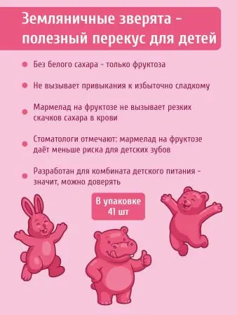 Мармелад без сахара земляничный, 500 г Мармелад без сахара земляничный, 500 г