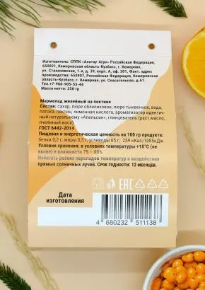 Мармелад фруктовый Апельсиновый, 250 гр Мармелад фруктовый Апельсиновый, 250 гр